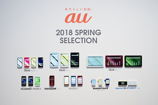 画像ギャラリー No.003のサムネイル画像 / au，2018年春モデルスマートフォンとタブレットを発表。いずれもエントリー市場向け