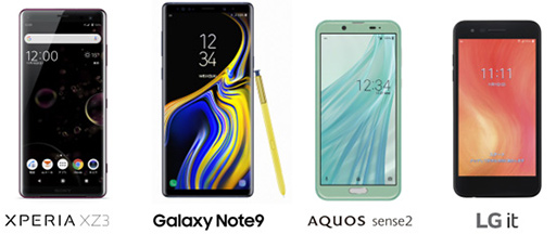 画像ギャラリー No.015のサムネイル画像 / 「Galaxy Note9」や「Xperia XZ3」などが登場。auの2018年秋冬モデル新型スマートフォンは4機種展開に