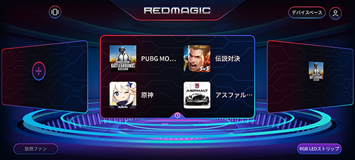 画像ギャラリー No.020のサムネイル画像 / 【PR】ゲーマー向けスマートフォン「RedMagic 6」は,2021年最強のスペックでゲームが楽しめる製品だ
