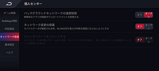 画像ギャラリー No.022のサムネイル画像 / 【PR】ゲーマー向けスマートフォン「RedMagic 6」は,2021年最強のスペックでゲームが楽しめる製品だ