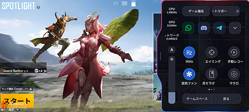 画像ギャラリー No.023のサムネイル画像 / 【PR】ゲーマー向けスマートフォン「RedMagic 6」は,2021年最強のスペックでゲームが楽しめる製品だ