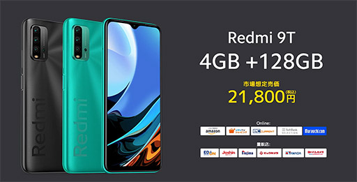 画像ギャラリー No.006のサムネイル画像 / Xiaomi，税込4万3800円の5Gスマートフォン「Mi 11 Lite 5G」を発売。Snapdragon 780G搭載＆おサイフケータイにも対応