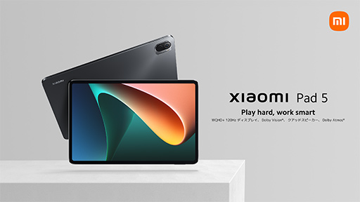 画像ギャラリー No.006のサムネイル画像 / Xiaomi,割安なハイエンドスマホ「Xiaomi 11T」シリーズと,ハイエンドタブレット「Xiaomi Pad 5」を国内発売
