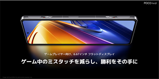 画像ギャラリー No.003のサムネイル画像 / Xiaomi，税込7万代半ばで買えるハイエンドスマートフォン「POCO F4 GT」を国内発売