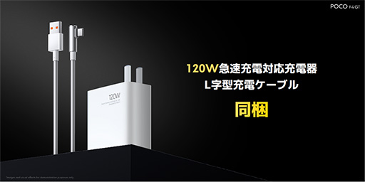 画像ギャラリー No.007のサムネイル画像 / Xiaomi，税込7万代半ばで買えるハイエンドスマートフォン「POCO F4 GT」を国内発売