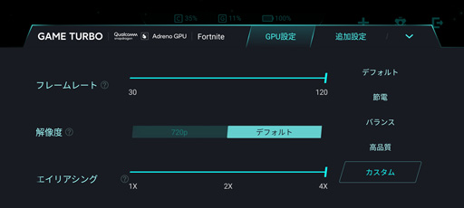 画像ギャラリー No.016のサムネイル画像 / ミドルクラスの価格で買えるハイエンドスマホ「POCO F4 GT」は，ゲームに最適化されたスマートフォンだった