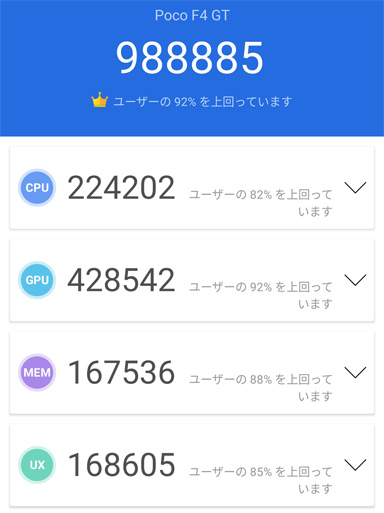 画像ギャラリー No.031のサムネイル画像 / ミドルクラスの価格で買えるハイエンドスマホ「POCO F4 GT」は，ゲームに最適化されたスマートフォンだった