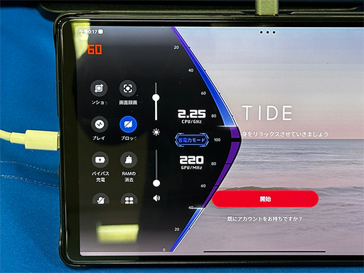 画像ギャラリー No.003のサムネイル画像 / ゲーム用機能も備えた8.8型AndroidタブレットがNEC PCから登場