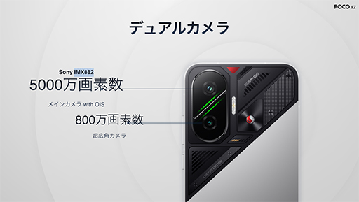 画像ギャラリー No.010のサムネイル画像 / Snapdragon 8s Gen 4搭載で税込5万円台半ばからのスマートフォン「POCO F7」が国内発売