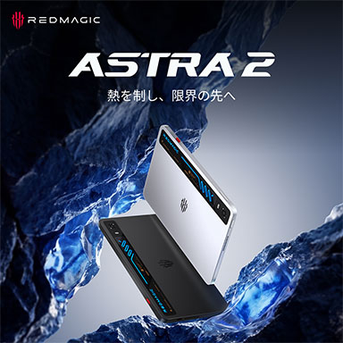 画像ギャラリー No.001のサムネイル画像 / 液冷クーラー採用のゲーマー向けタブレット「REDMAGIC Astra 2」が9月16日に国内発売