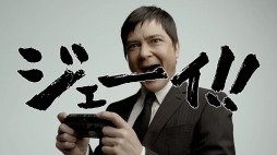 画像ギャラリー No.001のサムネイル画像 / PlayStation Vitaの新CMが公開に。俳優の川平慈英さんが叫びまくり
