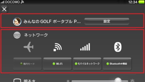 画像ギャラリー No.005のサムネイル画像 / PlayStation Vitaのシステムソフトウェア“バージョン2.60”が本日配信
