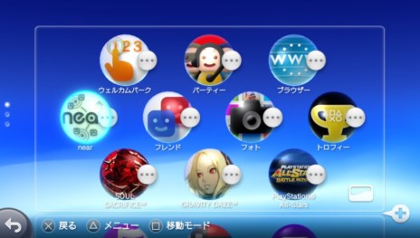 画像ギャラリー No.006のサムネイル画像 / PlayStation Vitaのシステムソフトウェア“バージョン2.60”が本日配信