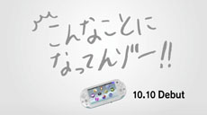 画像ギャラリー No.018のサムネイル画像 / 新型PlayStation VitaのテレビCM第1弾「宣言篇」が本日から10月3日18：59まで全国7地域で放送。PS Vitaの進化をアピール