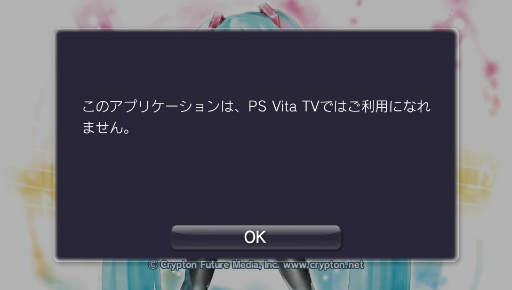画像ギャラリー No.002のサムネイル画像 / ついに発売されたPlayStation Vita TVをさっそく触ってみた。起動時間やレスポンス，ゲームプレイなどの使い勝手はいかに