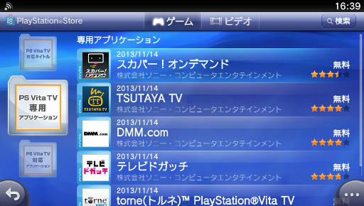 画像ギャラリー No.005のサムネイル画像 / ついに発売されたPlayStation Vita TVをさっそく触ってみた。起動時間やレスポンス，ゲームプレイなどの使い勝手はいかに