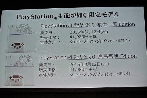 画像ギャラリー No.009のサムネイル画像 / セガ「龍が如く0 誓いの場所」モデルのPlayStation Vita＆PlayStation Vita TVが発表。ソニーストア限定で2月26日発売