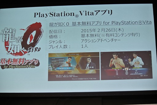 画像ギャラリー No.011のサムネイル画像 / セガ「龍が如く0 誓いの場所」モデルのPlayStation Vita＆PlayStation Vita TVが発表。ソニーストア限定で2月26日発売