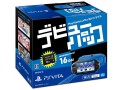 「PlayStation Vita デビューパック」が2月19日に発売。PS Vita本体にポーチとメモリーカードが同梱し，「チェンクロV」「PSO2」などのアイテムも付属