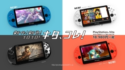 画像ギャラリー No.002のサムネイル画像 / PS Vitaの新色と新作ソフトを紹介するCM「PS Vita的学園生活」が公開