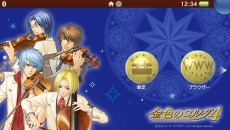 画像ギャラリー No.008のサムネイル画像 / 「金色のコルダ4」のPS Vitaコラボモデルがソニーストア限定/数量限定で登場。各高校のキャラ達がミニキャライラストで刻印された全4デザイン