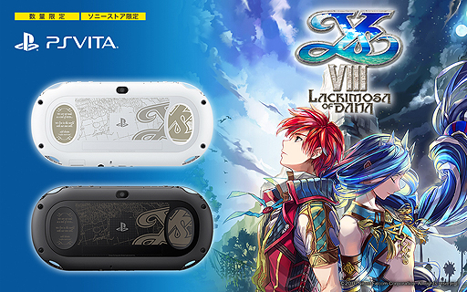 画像ギャラリー No.002のサムネイル画像 / 「イースVIII」仕様の数量限定PS Vita本体がソニーストアに登場。ホワイトクレリア/ブラックパールの2モデル展開で,オリジナルテーマも付いてくる