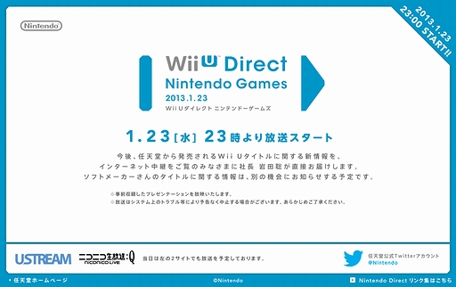画像ギャラリー No.002のサムネイル画像 / 任天堂社長 岩田 聡氏によるプレゼン映像「Wii U Direct」が本日23：00より配信。同社の今後のWii U関連サービス展開やタイトルを伝える内容