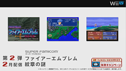 画像ギャラリー No.010のサムネイル画像 / Wii U,春の本体更新でバーチャルコンソールが利用可能に。毎月1本のタイトルが30円で購入できるキャンペーンも実施