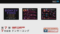 画像ギャラリー No.015のサムネイル画像 / Wii U,春の本体更新でバーチャルコンソールが利用可能に。毎月1本のタイトルが30円で購入できるキャンペーンも実施