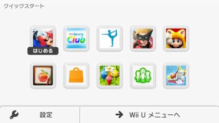 画像ギャラリー No.002のサムネイル画像 / Wii U本体のシステムアップデートが本日配信。クイックスタート画面などの新機能が実装