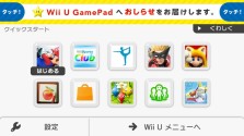 画像ギャラリー No.003のサムネイル画像 / Wii U本体のシステムアップデートが本日配信。クイックスタート画面などの新機能が実装