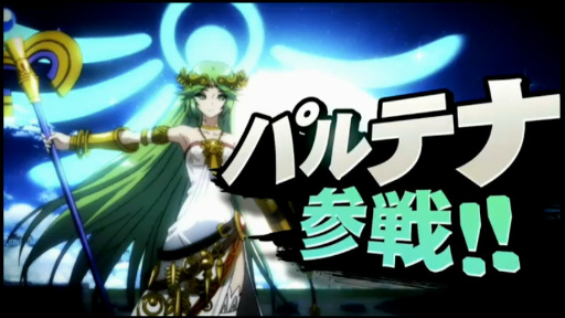 画像ギャラリー No.036のサムネイル画像 / ［E3 2014］「ゼルダ」最新作や「ゼノブレイドクロス」などの存在も明らかに！ 「スマブラ」にパルテナの参戦も発表された「Nintendo Digital Event」まとめ