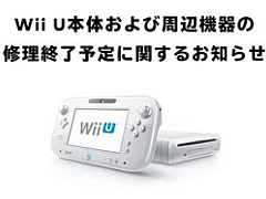 Wii U���Τȼ��յ���ν��������ӥ��ϡ����ʺ߸ˤ��ʤ��ʤ꼡�轪λ�ˡ�ǤŷƲ���ݡ��Ȥ�ȯɽ