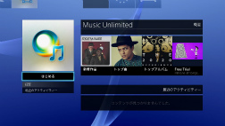 画像ギャラリー No.013のサムネイル画像 / 北米で購入したPlayStation 4を起動してみた。一新されたユーザーインタフェースや注目の「SHARE」機能をムービー付きでレポート