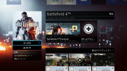 画像ギャラリー No.015のサムネイル画像 / 北米で購入したPlayStation 4を起動してみた。一新されたユーザーインタフェースや注目の「SHARE」機能をムービー付きでレポート