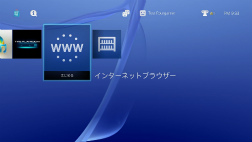 画像ギャラリー No.016のサムネイル画像 / 北米で購入したPlayStation 4を起動してみた。一新されたユーザーインタフェースや注目の「SHARE」機能をムービー付きでレポート