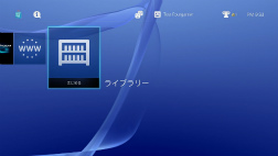 画像ギャラリー No.017のサムネイル画像 / 北米で購入したPlayStation 4を起動してみた。一新されたユーザーインタフェースや注目の「SHARE」機能をムービー付きでレポート