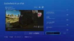 画像ギャラリー No.019のサムネイル画像 / 北米で購入したPlayStation 4を起動してみた。一新されたユーザーインタフェースや注目の「SHARE」機能をムービー付きでレポート