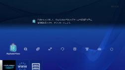 画像ギャラリー No.020のサムネイル画像 / 北米で購入したPlayStation 4を起動してみた。一新されたユーザーインタフェースや注目の「SHARE」機能をムービー付きでレポート
