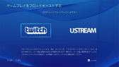 画像ギャラリー No.037のサムネイル画像 / 北米で購入したPlayStation 4を起動してみた。一新されたユーザーインタフェースや注目の「SHARE」機能をムービー付きでレポート