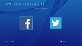 画像ギャラリー No.041のサムネイル画像 / 北米で購入したPlayStation 4を起動してみた。一新されたユーザーインタフェースや注目の「SHARE」機能をムービー付きでレポート