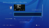 画像ギャラリー No.042のサムネイル画像 / 北米で購入したPlayStation 4を起動してみた。一新されたユーザーインタフェースや注目の「SHARE」機能をムービー付きでレポート