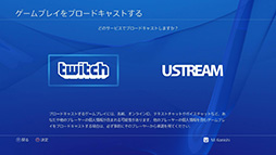 画像ギャラリー No.006のサムネイル画像 / これで分かった,PS4で初めての「シェア」。プレイ動画やスクリーンショットのアップロードから生放送までを,手取り足取り解説しよう