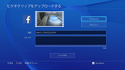 画像ギャラリー No.012のサムネイル画像 / これで分かった,PS4で初めての「シェア」。プレイ動画やスクリーンショットのアップロードから生放送までを,手取り足取り解説しよう