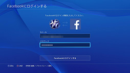 画像ギャラリー No.013のサムネイル画像 / これで分かった,PS4で初めての「シェア」。プレイ動画やスクリーンショットのアップロードから生放送までを,手取り足取り解説しよう