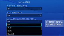 画像ギャラリー No.014のサムネイル画像 / これで分かった,PS4で初めての「シェア」。プレイ動画やスクリーンショットのアップロードから生放送までを,手取り足取り解説しよう