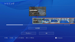 画像ギャラリー No.015のサムネイル画像 / これで分かった,PS4で初めての「シェア」。プレイ動画やスクリーンショットのアップロードから生放送までを,手取り足取り解説しよう