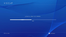 画像ギャラリー No.020のサムネイル画像 / これで分かった,PS4で初めての「シェア」。プレイ動画やスクリーンショットのアップロードから生放送までを,手取り足取り解説しよう