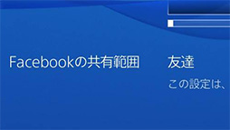 画像ギャラリー No.021のサムネイル画像 / これで分かった,PS4で初めての「シェア」。プレイ動画やスクリーンショットのアップロードから生放送までを,手取り足取り解説しよう
