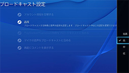 画像ギャラリー No.031のサムネイル画像 / これで分かった,PS4で初めての「シェア」。プレイ動画やスクリーンショットのアップロードから生放送までを,手取り足取り解説しよう